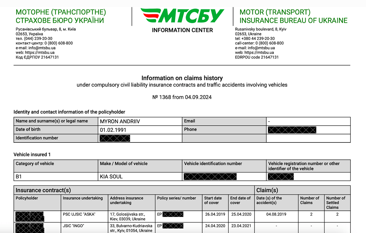 Який вигляд має довідка про страхову історію автомобіліста?